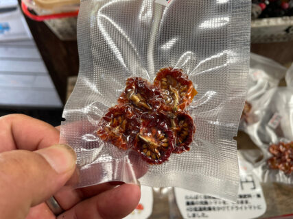 わんぱく自然農園のお土産にドライトマトはいかがですか？