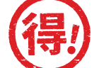 No.2の連泊割引強化のご案内