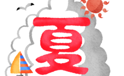 夏休みの平日の特別価格を始めます。