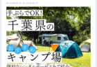 15時チェックイン手ぶらサイトにも連泊割引始まりました。